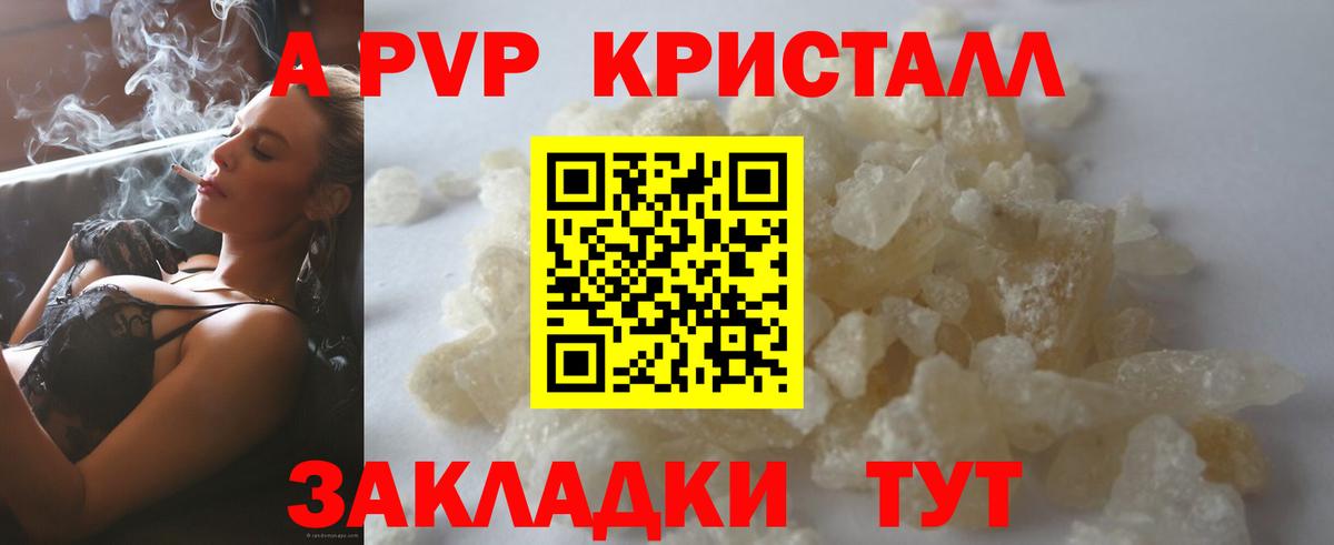 A-PVP мука  A-PVP кристаллы  Вход с VPN  Липецк  цены наркотик  Alpha PVP крисы CK 