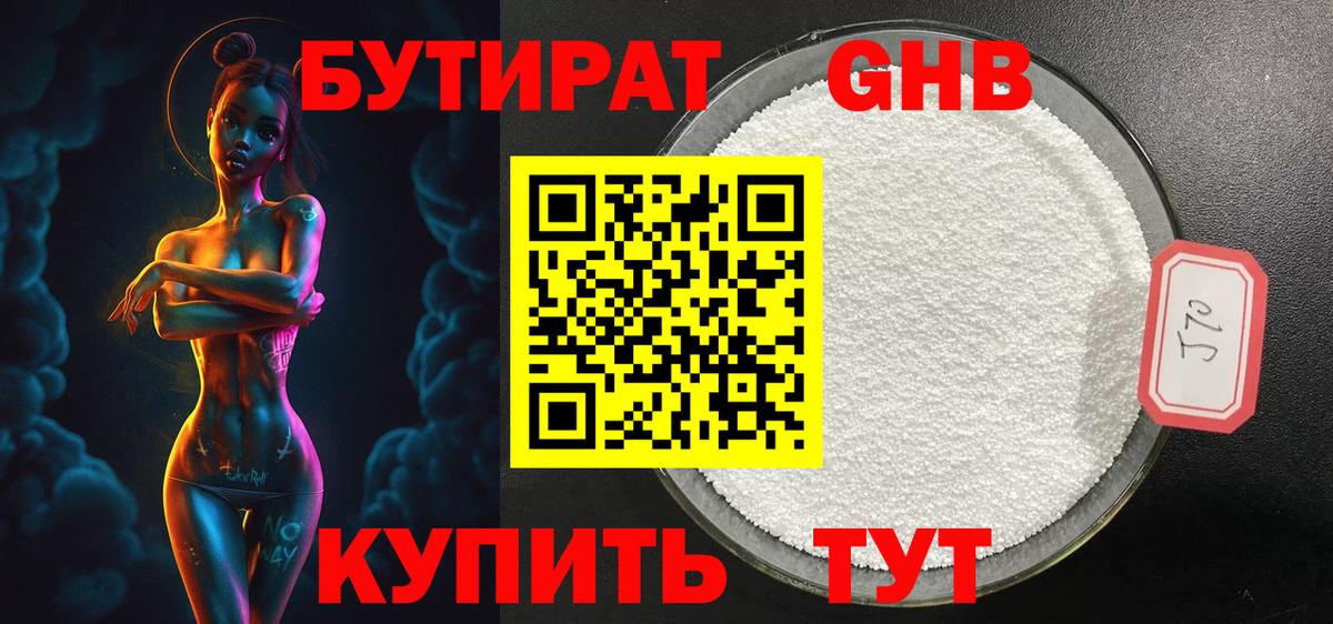 Липецк  Бутират оксана  Бутират  Вход с VPN 