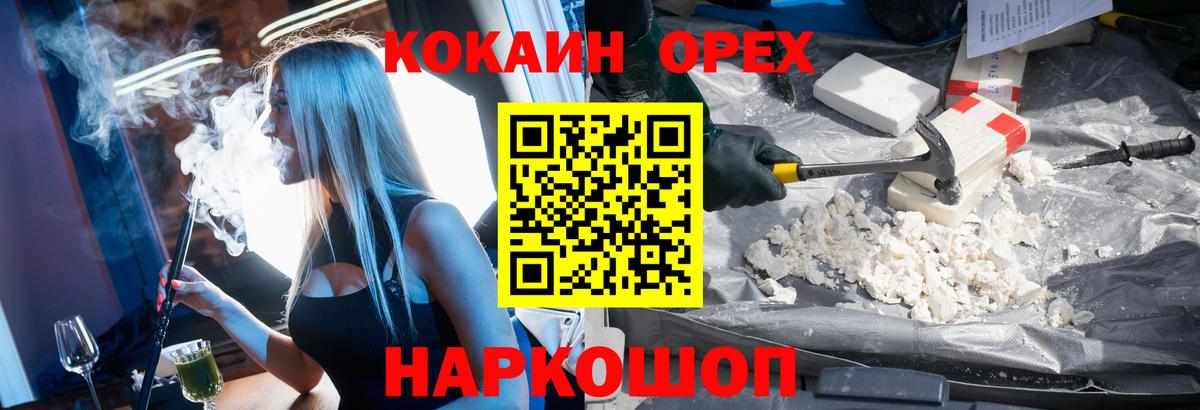 COCAIN Fish Scale Липецк