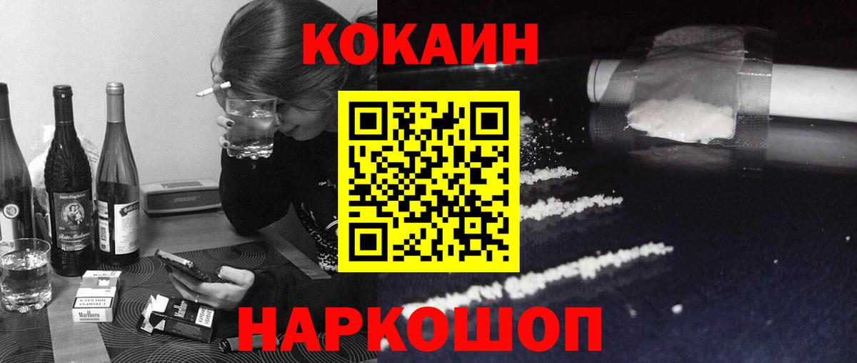 Кокаин FishScale  Вход с VPN  закладка  КОКАИН  Липецк  Cocaine VHQ 