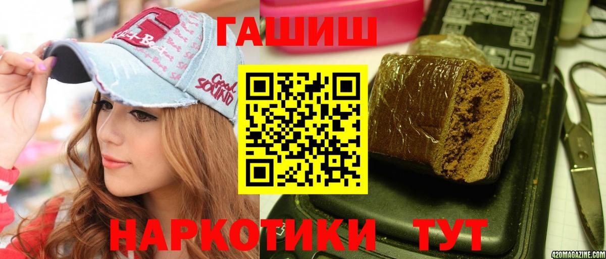 Липецк  ГАШИШ AMNESIA HAZE  Вход с VPN  ГАШ гарик 