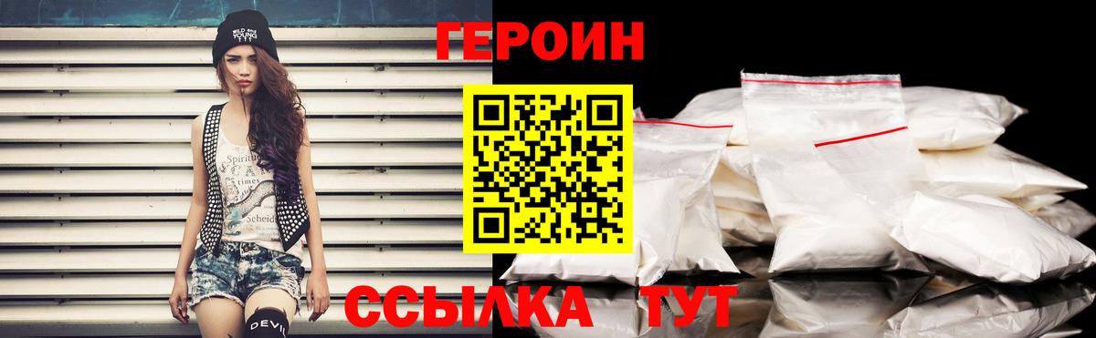 ГЕРОИН Афган Липецк