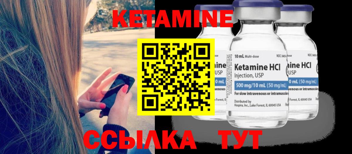 Липецк  КЕТАМИН ketamine  Вход с VPN 