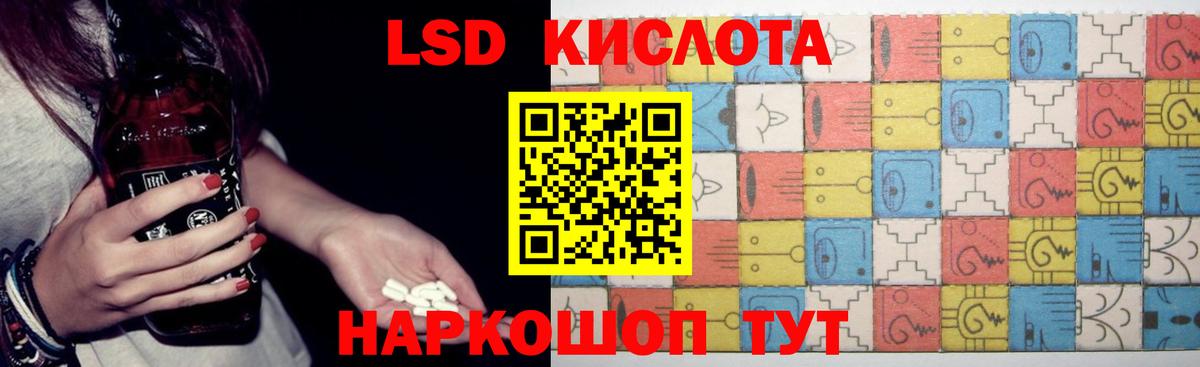LSD-25 экстази ecstasy Липецк