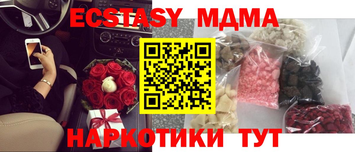МДМА crystal  Вход с VPN  Липецк  MDMA VHQ 