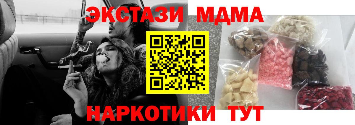 MDMA Molly Липецк