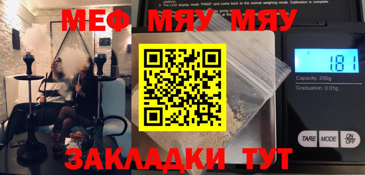 МЕФ мука Липецк