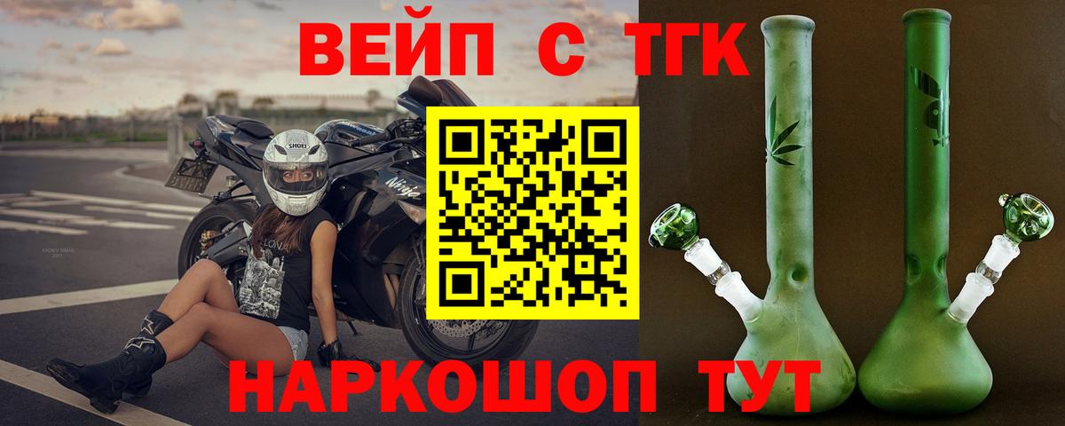 ТГК концентрат Липецк